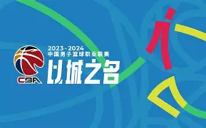 米兰体育在线注册-赛地聚焦——CBA常规赛赛后热度飙升，波尔图止住颓势，态度坚定，球队文化再被提及